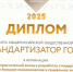 Гатчинских ученых отметили на федеральной премии - Гатчинская правда