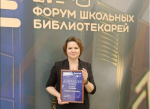 Педагог из Вырицкой школы в числе призеров всероссийского конкурса профмастерства