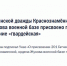 Путин присвоил 201-й Гатчинской базе наименование «гвардейская» - Гатчинская правда