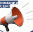 В Ленобласти – проверка системы оповещения - Гатчинская правда