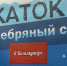 Как будет работать каток в Коммунаре 31 декабря и 1 января? - Гатчинская служба новостей