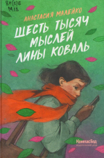 Книги, которые выбирают дети и подростки