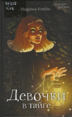 Книги, которые выбирают дети и подростки
