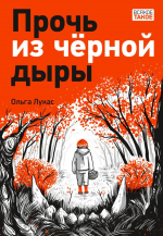 Книги, которые выбирают дети и подростки