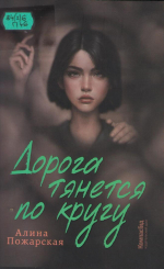 Книги, которые выбирают дети и подростки