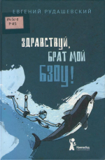 Книги, которые выбирают дети и подростки