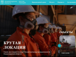 В Ленинградской области запущен портал промышленного туризма