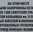 Рассекречены новые документы об убийствах нацистами душевнобольных в Гатчинском районе - Гатчинская правда