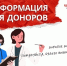 В Гатчине пройдет День донора - Гатчинская служба новостей