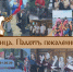 Новый проект расскажет юным гатчинцам о истории родного края - Гатчинская служба новостей