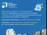 "Волшебства не может быть": в Гатчинский округ приедут специалисты Фонда капремонта