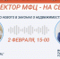 Горячая линия МФЦ и Росреестра – о недвижимости - Гатчинская правда