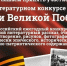 Гатчинцев ждут на конкурсе «Герои Победы» - Гатчинская служба новостей