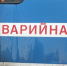 Жителей Гатчины предупредили об отключениях - Гатчинская служба новостей