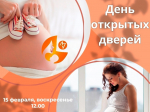 В перинатальном центре в Гатчине пройдет день открытых дверей