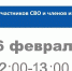 В Гатчине пройдёт приём участников СВО и членов их семей - Гатчинская служба новостей