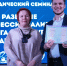 В Вырице прошел семинар для педагогов - Гатчинская служба новостей