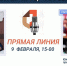 На прямой линии МФЦ расскажут о трудоустройстве участников СВО и их семей - Гатчинская правда