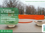 Сиверское теруправление предлагает выбрать проект для благоустройства