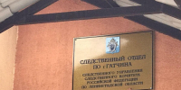 В Гатчинском районе местный житель подозревается в смертельном избиении супруги - Гатчинская правда