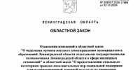 Единовременная денежная выплата на ремонт дома для участников СВО - Гатчинская служба новостей