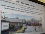 На территории бывшего вещевого рынка в ноябре откроют культурное пространство