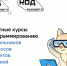 Осваивать ИТ-профессии помогает нацпроект «Экономика данных» - Гатчинская правда