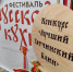 Гатчинский блин — настоящий взрыв вкусов и фантазии - Gatchinka.Ru