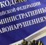 Гатчинцам напомнили об ответственности за курение в общественных местах - Гатчинская служба новостей