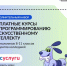 Открылся дополнительный набор на бесплатные курсы «Код будущего» - Гатчинская правда