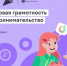 В Ленобласти торжественно откроется Всероссийская олимпиада по финансовой грамотности - Гатчинская правда