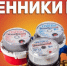 Новые мошеннические схемы в системе ЖКХ - Gatchinka.Ru