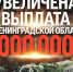 Внимание: увеличение гарантированной денежной выплаты! - Гатчинская служба новостей