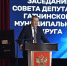 Столичному округу – особое внимание - Гатчинская правда