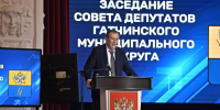 Столичному округу – особое внимание - Гатчинская правда