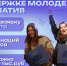 Губернаторские гранты — молодым активистам - Гатчинская правда