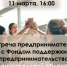 Встреча предпринимателей с Ленинградским фондом поддержки предпринимательства пройдет в Гатчине - Гатчинская служба новостей