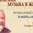 Музей города Гатчины приглашает на музыкальный вечер, посвященный П.И Чайковскому - Гатчинская служба новостей