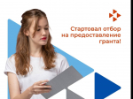 Предприятия Гатчинского округа могут получить гранты для трудоустройства молодежи