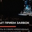 Открыт приём заявок на гранты в сфере креативных индустрий - Гатчинская служба новостей