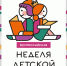 «Маленький человек на планете книг» - Gatchinka.Ru