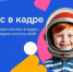Неделя космоса-2026 - в Ленобласти - Гатчинская правда