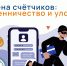 О мошенничестве и навязывании услуг установки счетчиков - Гатчинская служба новостей