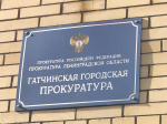 Управляющая компания оштрафована за нарушения при содержании дома в Новом Свете