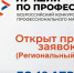 Приём заявок от Ленобласти в номинации «Повар» до 10 апреля - Гатчинская служба новостей
