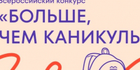 Детский оздоровительный лагерь из Гатчинского округа вошел в ТОП-10 Всероссийского конкурса - Гатчинская служба новостей