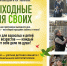 Для участников СВО и их родных организуют льготный отдых - Гатчинская служба новостей