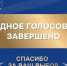 Россияне выбрали лучшие муниципальные практики — завершилось Народное голосование премии «Служение» - Гатчинская правда