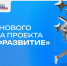 Молодежь Ленинградской области приглашают в новый сезон проекта «Профразвитие» - Гатчинская правда