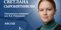Гатчинские школьницы выступят на всероссийской олимпиаде по литературе - Гатчинская служба новостей